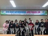 곡성군, 농촌체험휴양휴양마을협의회 역량강화교육 실시