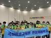 곡성교육지원청 영재교육원 순천대학교 수학놀이터 체험학습 실시