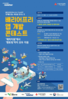 현대오토에버 앱 개발 콘테스트 개최