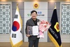 정철 의원 의정정책대상 최우수상 수상