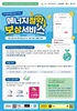 나주시 빛가람동 공동주택 DR사업 추진