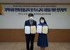 동부교육지원청 광주북구희망지역자활센터와 업무협약 체결