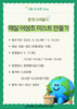 보성도서관 '도서관 Day' 운영