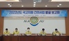 나주시 2022년 국고건의사업 발굴 보고회 개최 