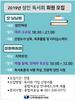 나주공공도서관 책 읽는 문화 조성 위해 ‘발 벗고’ 나서