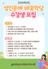 나주도서관 성인문해 배꽃학당 운영