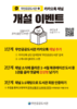 무안공공도서관 이용자 맞춤 알림서비스 실시