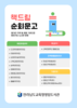영암도서관 책드림 순회문고로 찾아가는 독서 서비스 확대