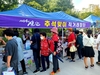 신안군 추석맞이 농수특산물 판촉 활동 전개