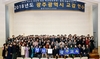 광주 교감들, 청렴 다짐위해 한자리에 모여