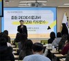 전남교육연수원 중등 2030수업교사 역량강화 직무연수 '성료'