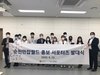 순천만 잡월드 홍보서포터즈 발대식 개최