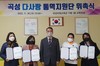 곡성교육지원청 '곡성 다사랑 통역지원단' 출범