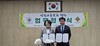 해남교육지원청-전남교통연수원 선진교통문화 정착 위한 업무협약 체결