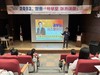 장흥교육지원청 장흥 학부모 아카데미 개최