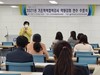 순천교육지원청 기초학력협력강사 역량강화 연수