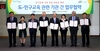 “인구문제 극복 공감‧공동 대응에 나선다”