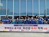 고흥교육지원청 학습동기 향상 체험 프로그램 실시
