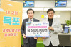 남진 고향사랑 500만원 기부