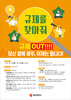 광주시 100일간 불합리 규제 집중발굴