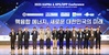 나주시 미래에너지 ‘인공태양 연구시설’ 유치 총력전
