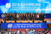 화순군 국제백신포럼 개막