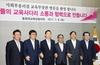 충청권 교육감협의회 ‘혁신학교 공동워크숍’ 개최