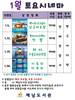 제남도서관, 1월 토요시네마로 초대