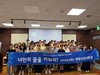 여수교육지원청 ‘드림렉쳐 이공계 심화 진로 프로젝트' 운영