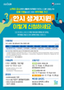영암군 한시 생계지원 신청하세요