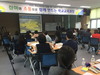 장성교육지원청 참여와 소통으로 혁신장성교육 실현