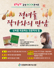 인천북구도서관 북 콘서트 ‘정여울 작가와의 만남’ 개최