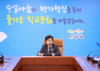 김승환 교육감 “세계잼버리대회 최대한 협력”