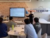 함평교육지원청 학생맞춤통합지원 학교로 찾아가는 교직원 연수 운영