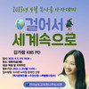 나주도서관 목사골 아카데미 운영
