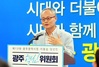 광주혁신위 빛그린산단, 도시첨단산단 조기개발