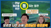 전남도 청년 지원 홍보영상 유튜브에 개시
