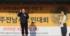 장휘국 교육감 전두환 처벌 촉구 시도민대회 참석