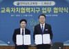 전남교육청-화순군 교육자치협력지구 협약 체결