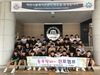 여수중 부산으로 떠나는 진로체험학습 실시