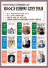 영광도서관 '영광 夜수다 인문학 강연' 운영