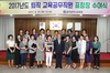 광주교육청, 올 첫 퇴직 교육공무직원 ‘표창장’