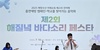 완도수고 미래교육페스타 전야제 ‘성료’