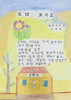 벌교도서관 전국 성인문해교육 시화전 수상 쾌거