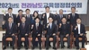 전남교육청-전남도 교육발전특구·글로벌 인재 육성 ‘협력’