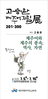 제주교육청 제주어 그림전 개최