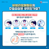 전남도 어패류 익혀먹기 등 비브리오패혈증 주의 당부