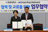 전남학생교육문화회관-한영대학교 업무협약 체결 
