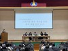 여수여고 미래 환경을 위한 대토론회 개최