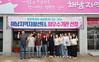 전남도 복지부 지역센터 성과평가서 두각